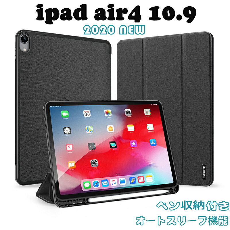 Sʕی iPad Air4P[X iPad 10.9 P[X ipad air4P[X Jo[ ϏՌ 蒠^ ֗ȃI[gX[v@\ 3܂ 킢 X}[gJo[