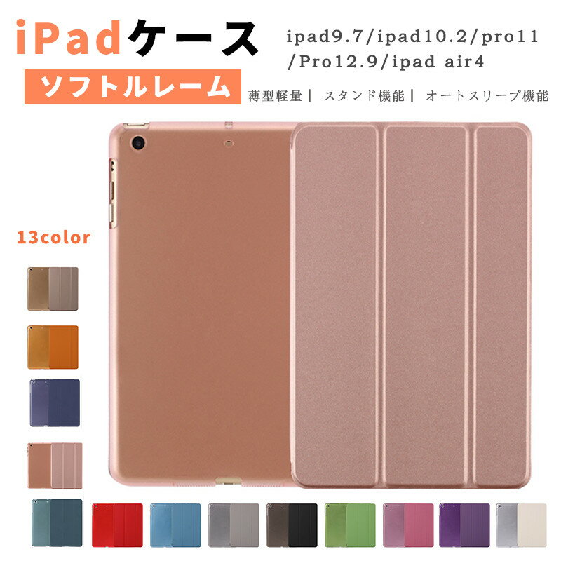 iPad air2P[X PUU[P[X iPad 10.5P[X iPad Pro9.7 Jo[ iPad Pro12.9یP[X iPad mini1/2/3 P[X ֗ȃI[gX[v@\