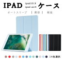 iPad Air4 ケース iPad 10.9 ケース ipad10.2 ipad9.7ケース 第4世代 iPad Pro 11 ケース 2020 iPad Pro 11カバー 全機種対応 耐衝撃 全面保護 耐衝撃 3つ折り シンプル かわいい