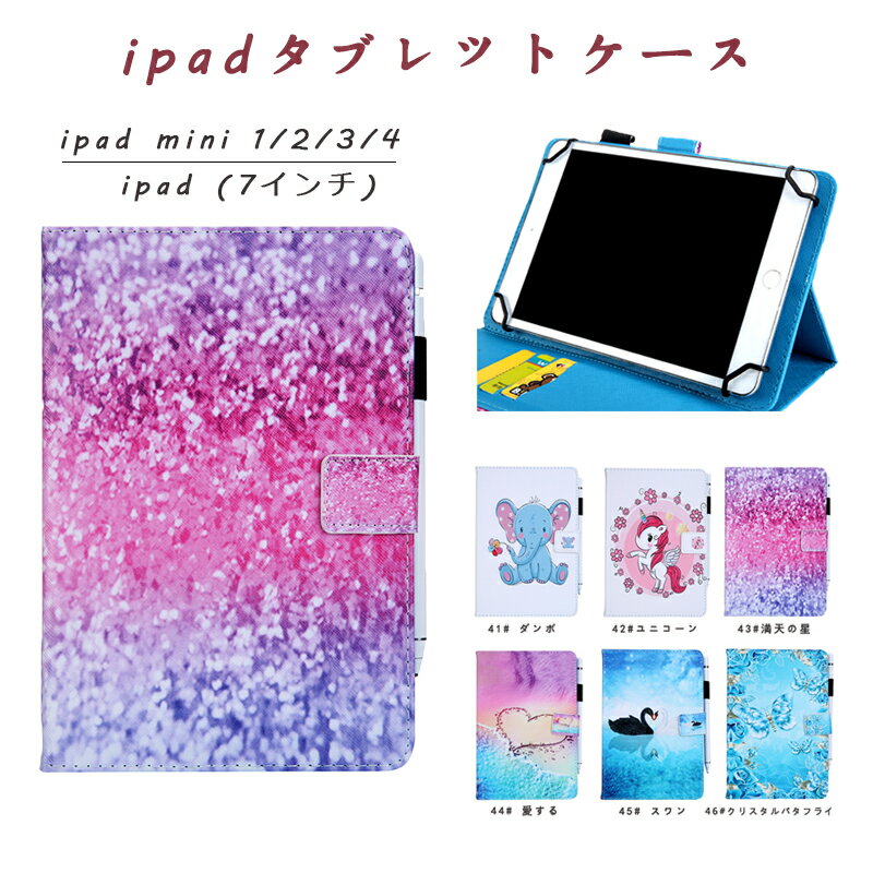 iPad56789ケースiPad(10インチ)全面保護携帯カ