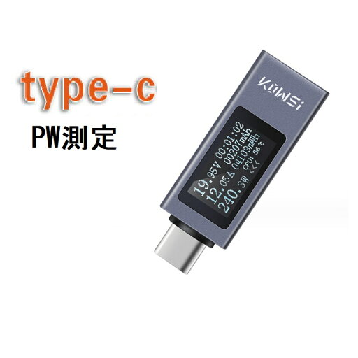 デジタル多機能直流電流電圧計 スマホ充電電圧電量測定電流計チェッカー タイプCメス/タイプCオス メール便発送 IPhoneGalaxyXperiaXiaoMiRedMiOPPOAQUOS デジタル多機能直流電流電圧計 スマホ充電電圧電量測定電流計チェッカー タイプCメス/タイプCオス メール便発送 IPhoneGalaxyXperiaXiaoMiRedMiOPPOAQUOS