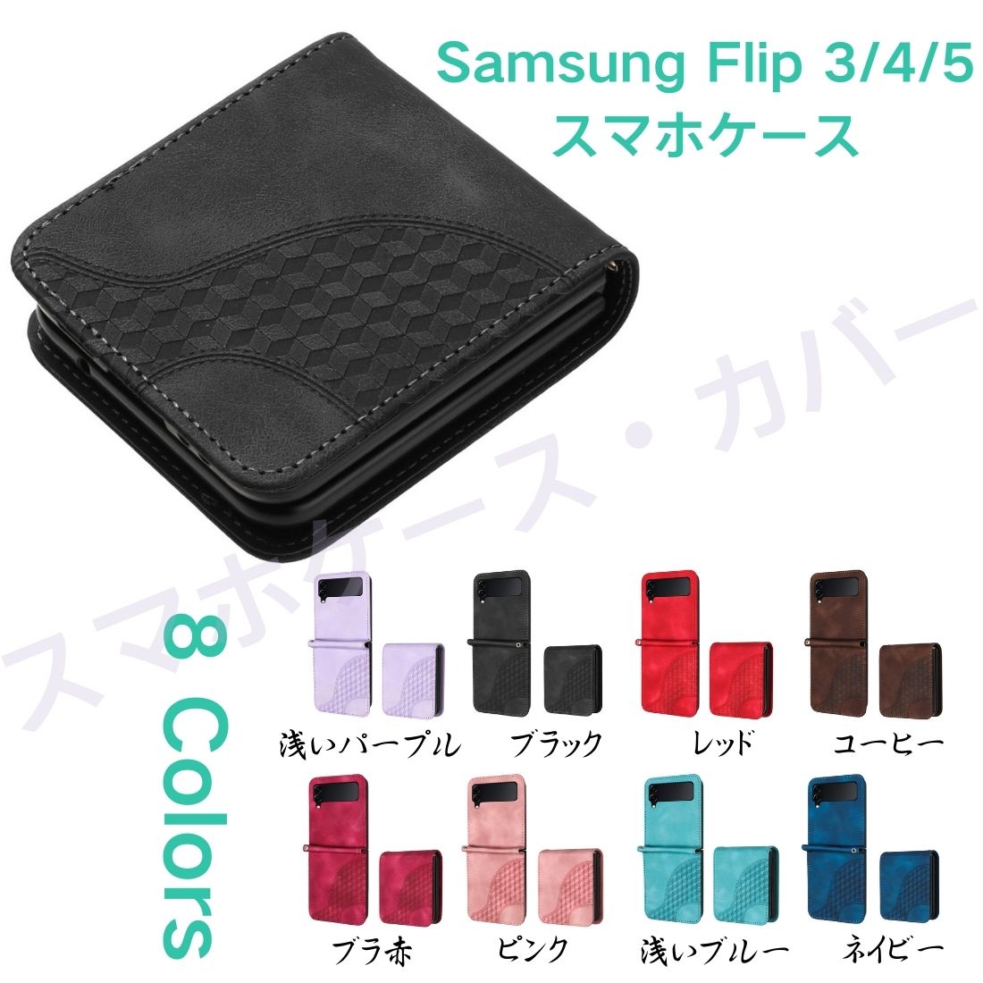 Samsung Galaxy Z flip 3/4/5 X}zP[X gуP[X Jo[ ̂U[ G肢 IV J[Iׂ YX0060 u/󂢃u[/bh/R[q[/sN/ubN/󂢃p[v/lCr[ ܂肽݌^  X}[gtHP[X tbv