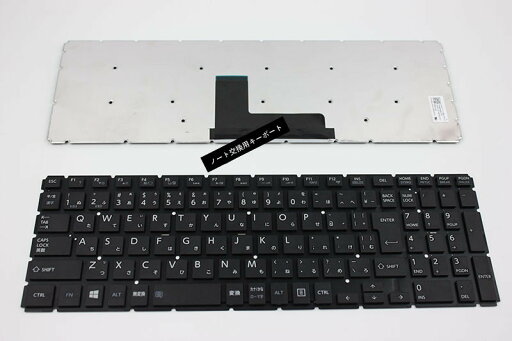 新品 東芝 Satellite L50-B L50D-B L50t-B L55-B L55D-B ノート交換用 日本語キーボード パソコン用キーボード 新品 東芝 Satellite L50-B L50D-B L50t-B L55-B L55D-B ノート交換用 日本語キーボード パソコン用キーボード