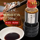 焼肉のたれ 焼肉のタレ 甘口 焼肉 焼肉屋 お中元 バーベキュー アウトドア 醤油だれ 焼肉屋の醤油だれ しょうゆ 調味料 万能 手作り 韓国 つけだれ もみだ...