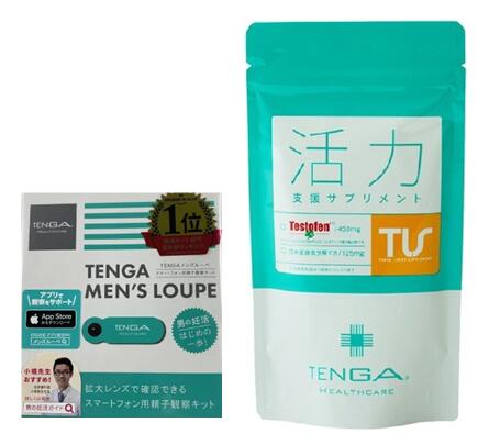 テンガ妊活サプリ！TENGA 活力支援サプリメント ／男性用 ／SPERM SUPPLEMENT【活力支援サプリメント（120粒）＆TENGA 妊活用グッズTENGAMEN’S LOUPE メンズ ルーペ 