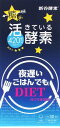 【商品説明】 世界11か国で累計1900万個売れてる酵素サプリメント「夜遅いごはんでも」がパワーアップして新登場。 （原材料名）・麹菌発酵エキス末（マルトデキストリン、麹菌米発酵エキス）（インド製造）、玄米麹粉末、ギムネマシルベスタエキス末、デキストリン、イソマルトオリゴ糖末、パパイヤ加工品、難消化性デキストリン、有胞子性乳酸菌、ジンジャーエキス末、酵母、ケイヒ末、黒胡椒抽出物 / 結晶セルロース、ステアリン酸Ca、ナイアシン、微粒二酸化ケイ素、パントテン酸Ca、V.B6、V.B1、V.B2、V.B12 （内容量）：27.00g　※300mg×90粒 （保存方法）：直射日光、高温をさけ、涼しいところに保管して下さい。 【お召し上がり方】通常の食事の補助として1回3粒、1日1～3回を目安に、水またはぬるま湯とともにお召し上がり下さい。 （販売元） 株式会社新谷酵素 区分 健康食品 JAN 4571494389842 【生産国】 日本 【お召し上がり方と特徴】 通常の食事の補助として、1回3粒(1?3回)を目安に、水またはぬるま湯とともにお召し上がり下さい。 酵素量を増強（400mg→420mg）さらに注目栄養素「プロテイン」の分解吸収を高めるため、よりプロテアーゼ活性値（たんぱく質分解力）の高い玄米麹末をブレンドしました。 多くの「糖質ブロック」系成分（例： 白インゲン/サラシアなど）は、糖質分解を行う分解酵素の働きを阻害する機能を持ちます。つまり消化不良を起こさせるわけです。しかしそれではダイエットには向いても健康を損なう恐れがあります。 一方、ギムネマシルベスタは分解酵素の働きを阻害せず、しっかり栄養素を分解したうえで、腸壁からの吸収を抑制する希少な成分素材です。 本商品では、ギムネマシルベスタを従来の78mgから300mgに大幅増強し、体感性を飛躍的に高めました。 通常は休眠状態で体内に入ると「生きた乳酸菌」として活動を開始。お通じ改善はもちろん、脂肪燃焼に大きな役割を果たす「短鎖脂肪酸」の産生など腸活に効果をもたらします。体内に入ると「生きた乳酸菌」として活動を開始。お通じ改善はもちろん、脂肪燃焼に大きな役割を果たします。