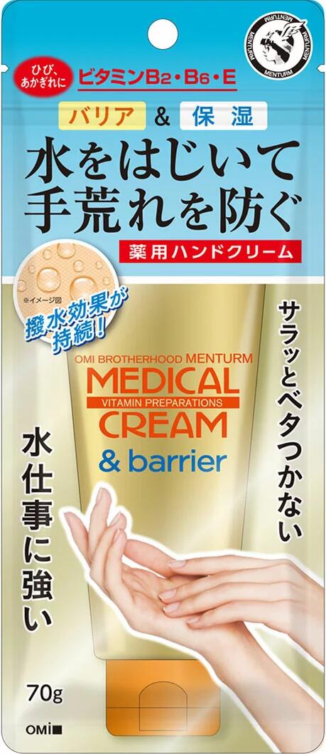 生活サポート価格！ 近江兄弟社 新メンターム薬用メディカルクリーム ＆バリア70g 【 医薬部外品】 【送料400円】