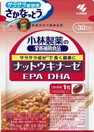 小林製薬の栄養補助食品／ナットウキナーゼ・DHA・EPA／(30粒・30日分目安）【送料・離島、一部地域を除き,3個まで400円】