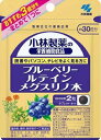 お勧めします！小林製薬の栄養補助食品／ブルーベリー・ルテイン・メグスリノ木／(60粒・30日分目安）【送料・離島、一部地域を除き,2個まで400円】