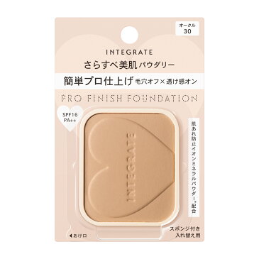 資生堂 インテグレート プロフィニッシュファンデーション オークル30（ 濃いめの肌色）レフィル(10g)【インテグレート】