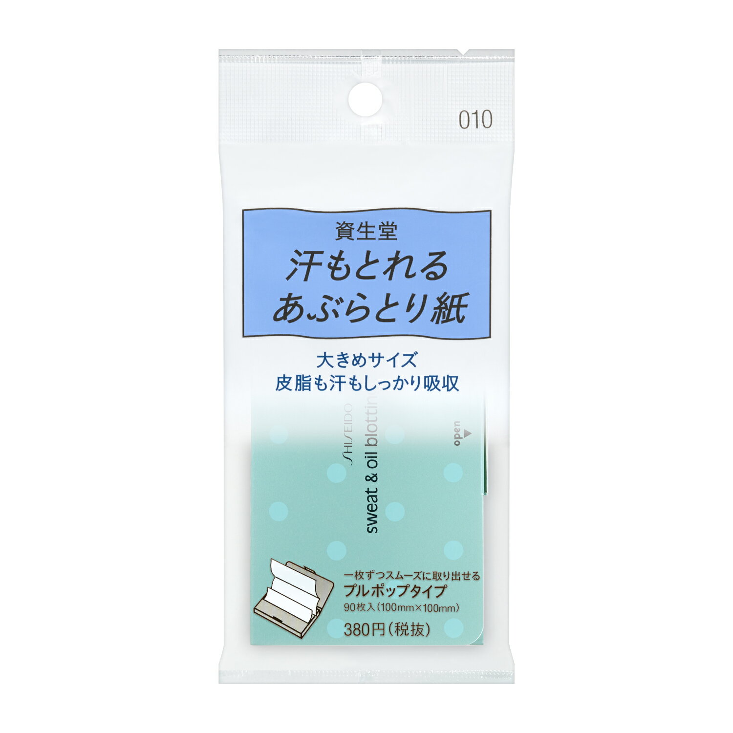 資生堂 汗もとれるあぶらとり紙 010(90枚入)