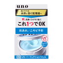 資生堂ウーノ 薬用 UVパーフェクションジェル80g肌肌あれ対策【医薬部外品】