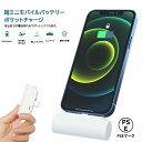 モバイルバッテリー小型 ケーブルいらない スマホスタンド付き 5000mAh USB Type-C ミニ 直接充電 コネクター内蔵 軽量 コードレス コンパクト Galaxy/Xperia/Nintendo Switch/Nexus/ iPhone13/13Pro/SE2/12/XS/XR/X/8/8 Plus/7/6/6S/iPod など充電対応 iPhone14 14pro対応
