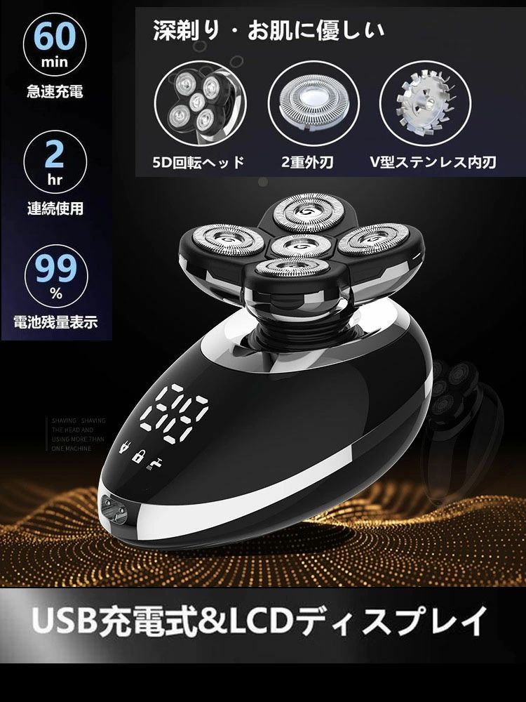 父の日 電気シェーバー メンズ ひげそり 髭剃り メンズ 電動シェーバー ひげそり 電気 髭剃り 回転式 電動カミソリ 水洗い 乾湿両用 IPX7防水 お風呂剃り可 USB充電式 5枚刃 多機能 持ち運び便利