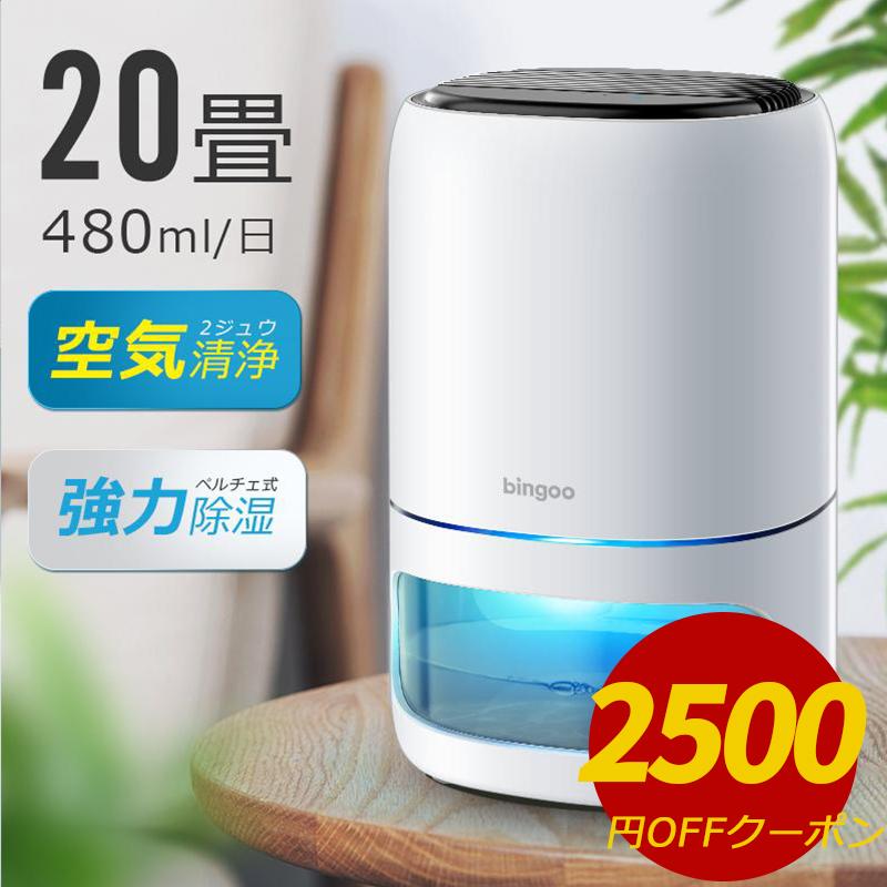 除湿機 衣類乾燥 小型 コンパクト 20畳 480ml/日 強力除湿 1000ml大容量 除湿器 湿気対策 切りタイマー..