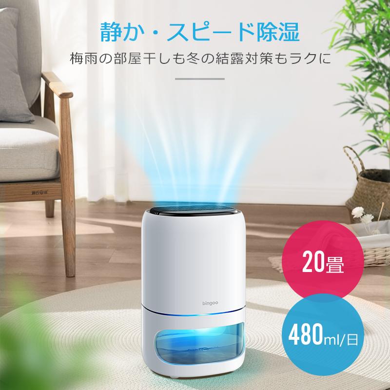 除湿機 衣類乾燥 小型 コンパクト 20畳 480ml/日 強力除湿 1000ml大容量 除湿器 湿気対策 切りタイマー 自動霜取り ペルチェ式