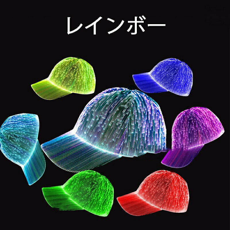 光るキャップ 大人 ハット パーティグッズ LED スパンコールハット コスプレ コンサート 変装 帽子 キラキラ 点灯 点滅 7色転換 パーティー イベント 目立つ 帽子 ハット おもしろグッズ キラキラ 司会 ハロウィン 仮装 大人ダンス オシャレ