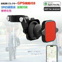 【MFI認証】自転車 gps 反射板 GPS 自転車 反射 リアリフレクター 自転車用 子供 リタグ内蔵 gps 追跡 紛失防止タグ GPSトラッカー 自転車用 盗難防止対策 リタグ エアタグ兼用 ベル自転車ホルダー 忘れ物防止 エアタグホルダー 位置情報 スマートタグ トラッカー