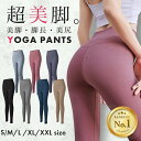 ヨガウェア ヨガパンツ レディース ヨガ レギンス 大きいサイズ スポーツウェア ヨガレギンス パンツ ピラティス ウェア フィットネスパンツ トレーニングパンツ トレーニングウェア 10分丈 スリム ロング 丈 シンプル