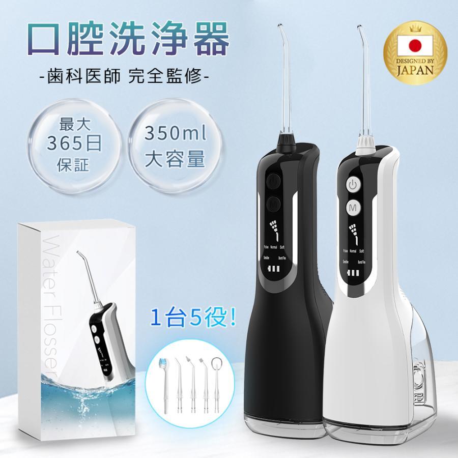 【2025年最新版】口腔洗浄器 ウォーターピック ジェットウォッシャー 口腔洗浄機 5つモード 防水 携帯..