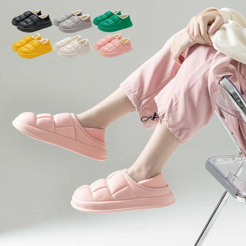 洗える 暖かい 来客用 軽量 カップル 防水 可愛い スリッパ ボア 秋 冬 暖かい ルームシューズ もこもこ ボア スリッパ おしゃれ ペアルック カップル メンズ レディース 室内履き 低反発 防寒 滑り止め 冬用