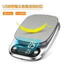 母の日 プレゼント お菓子作り 料理 精密電子秤 はかり キッチンスケール 計量計 0.1g 単位 デジタル計量器 高精度センサー デジタル クッキングスケール...