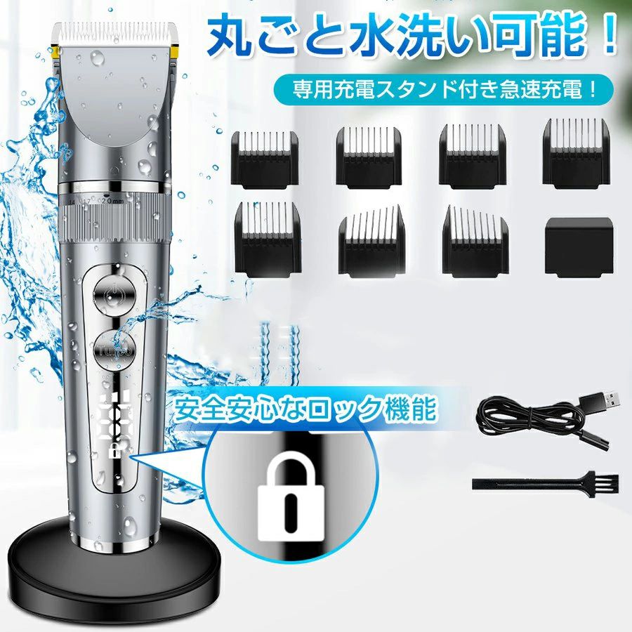 バリカン 電気バリカン 散髪 防水 セルフカット 電動 全身防水 コードレス 子供カット 丸坊主 USB充電 バリカン 電気バリカン 丸洗い可 切れ味抜群 散髪