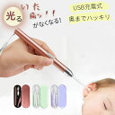 耳かき みみかき 耳掃除 ライト付き ピンセット 光る耳かき 子供 耳掻き 赤ちゃん usb充電 光る耳かき usb ピンセット大人
