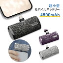 【iWALK正規品】モバイルバッテリー 小型 4500mAh パワーバンク 軽量 コードレス 直接充電 コンパクト 急速充電 ケーブル不要 iPhone 13/...