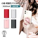 iWALK モバイルバッテリー 大容量 小型 9000mAh ポータブル充電器 ケーブル内蔵 軽量 パワーバンクPSE技術基準適合iPhone 13/13 Mini / 13 Pro Max/SE/12/12 Mini / 12 Pro / /11/11 Pro Max/XR/XS対応 iPhone用 iPhone14 14pro対応