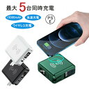 モバイルバッテリー 小型 軽量 15000mAh 大容量 コンセント付 小型 大容量 ワイヤレス対応 5台同時 超軽量 急速充電PD&QC3.0対応/有線&無線対応 QI充電 急速充電 LCD残量表示 小型 コンセント iphone/ipad/Android等対応 iPhone14pro対応