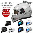 バイク用 ヘルメット 迄バイク用 ヘルメット ヘルメット バイク ヘルメット おしゃれ フルフェイス シールド付 バイクヘルメット バイク ハーフ スポーティー かっこいい オートバイ ヘルメット UVカットワンタッチバックル
