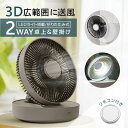 扇風機 デスクランプ ファン 卓上 壁掛け かけフック付き 2WAY仕様 7枚羽根 小型 リモコン付き 折りたたみ式 LEDライト 明るさ調節 USB充電式 4...