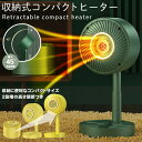 電気ファンヒーター 小型 折りたたみ 電気ストーブ 秒で暖 静音 クリーンヒーター 足元 トイレ暖房 コンパクト 節電 角度調整 S◇ 収納式ヒーターIX