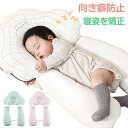 ベビーまくら ベビー枕 新生児 人気 ベビー用品 向き癖防止 絶壁頭 斜頭 猫背 変形 寝姿矯正 頭の形が良くなる 男女兼用 綿 通気性 快眠 快眠 低反発ピロー 出産祝い 出産準備 プレゼント(4)