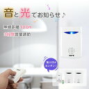 ワイヤレスチャイム 無線 呼び鈴 ドアベル ドアチャイム ドアホン ドアフォン インターホン 玄関 電池式 送信機1個+受信機2個セット 呼び出しチャイム 無線ベル 玄関ドアベル 防塵インターホン 防水 36メロディー 音量調節 引越し対策 電源不要 工事不要 介護 ドア