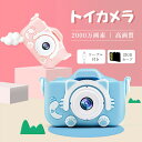 子供用カメラ キッズカメラ 2000w画素 トイカメラ 1080P HD 32G SDカード 録音 録画 連写 写真 タイマー撮影 自撮可能 デュアルレンズ 2インチ IPS画面 8倍ズーム 4歳 5歳 6歳 男の子 女の子 子供の日 誕生日 子供プレゼント 猫保護ケースト(2)