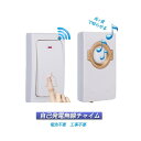 ワイヤレスチャイム ドアベル 無線チャイム 光と音で呼び出し 呼び鈴 押しボタン式 配線不要 玄関 ナースコール 介護 福祉施設 防水 ピンポン 電池不要 スイッチ(3)