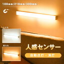人感センサー ライト 無段階調光 人感センサーライト 夜間ライト マグネット吸着 照明 LEDライト LEDセンサーライト 人感ライト 壁掛けライト フットライ...