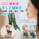 首掛け 扇風機 首掛け扇風機 3000mAh ミニファン 強化版 長時間連続稼働 折畳み 扇風機 ポータブル 3段階風量調節 ハンズフリー 小型扇風機 ハンディ...