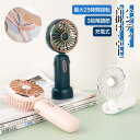 最大25時間使用 扇風機 卓上 小型 USB 首掛け扇風機 ハンディファン 携帯扇風機 風量3段階 強力 静音 ミニ扇風機 低騒音 USBファン 手持ち ネック...