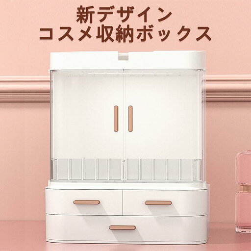 メイク収納ボックス 化粧品収納ボックス LEDライト鏡付き 360度回転 化粧品収納 小物入れ 化粧品入れ リップ収納 ジュエリー収納 おしゃれ メイク収納ボックス 化粧品収納ボックス LEDライト鏡付き 360度回転 化粧品収納 小物入れ 化粧品入れ リップ収納 ジュエリー収納 おしゃれ