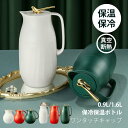 魔法瓶ポット 保冷保温ボトル 保温力 耐熱ガラス まほうびん 卓上ポット エコ 1リットル 省エネ 大容量 新生活 おしゃれ 広口 ワンタッチキャップ おすすめ