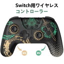 専用アプリで設定を変更可能 コントローラー 無線 背面ボタン付き 3階段TURBO機能 自動連射 マクロ機能 6軸ジャイロセンサー ワイヤレス Bluetooth接続 4階段HD振動 本体スリープ解除 800mAh大容量 Switch/Switch Lite/Switch 有機EL/IOSに対応