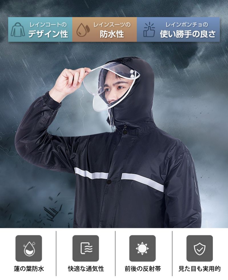 レインウェア 上下セット レインスーツ メンズ レインコート アウトドア 通気メッシュ 超防水 透湿度アップ 防水 撥水 バイク用レインジャケット 梅雨対策 バイク/自転車/通学/通勤用 男女兼用