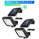 センサーライト 屋外ソーラーライト ,56 LED超高輝度ソーラーライトモーションディテクター(5Mケーブル)付き 防水 防犯ライト 自動点灯 屋外照明 庭 玄...