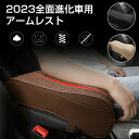 アームレスト 車 アームレスト 車 センターコンソール 記憶クッション 防水 耐用 肘置き 手置き 小物入れ コンソールパッド ポケット付き 傷 汚れ防止 取り付け 簡単 清潔やすいアームレスト センターコンソール クッション コンソールパッド 手置きクッション 肘置き