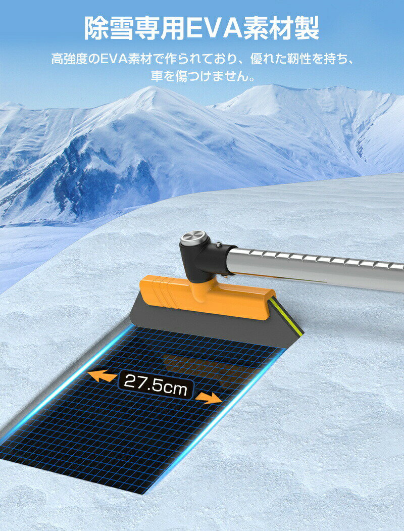 スノーブラシ 車 除雪ブラシ 雪かき 多機能 多目的 車用スノーブラシ 傷つかない 雪掻き 除雪箒 車 車用スノーブラシ アイススクレーパー 伸縮式アルミハンドル 雪対策 12段階調整可能 360°回転 自動車 トラック SUVに対応