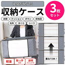 収納袋 衣類 布団 不織布 3枚セット 収納ケース 布団収納袋 透明 通気性 グレー コンパクト 持ち運び