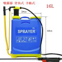 組み立てた状態でお届け！電源不要な手動式！軽い！噴霧器 背負式 手動式 電源不要 16L 組み立て済み完成品お届け 農薬散布 除草剤散布 植物の水やりや消毒散布に